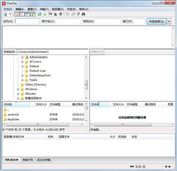 FileZilla(FTP) V3.16.1 ɫ