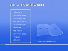 ֻɽGHOST XP SP3 Ϸ桾v2018.03¡