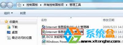 windows7ϵͳIISù 