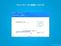 ֻɽGHOST Win7x86 ر콢 v201908(Լ)